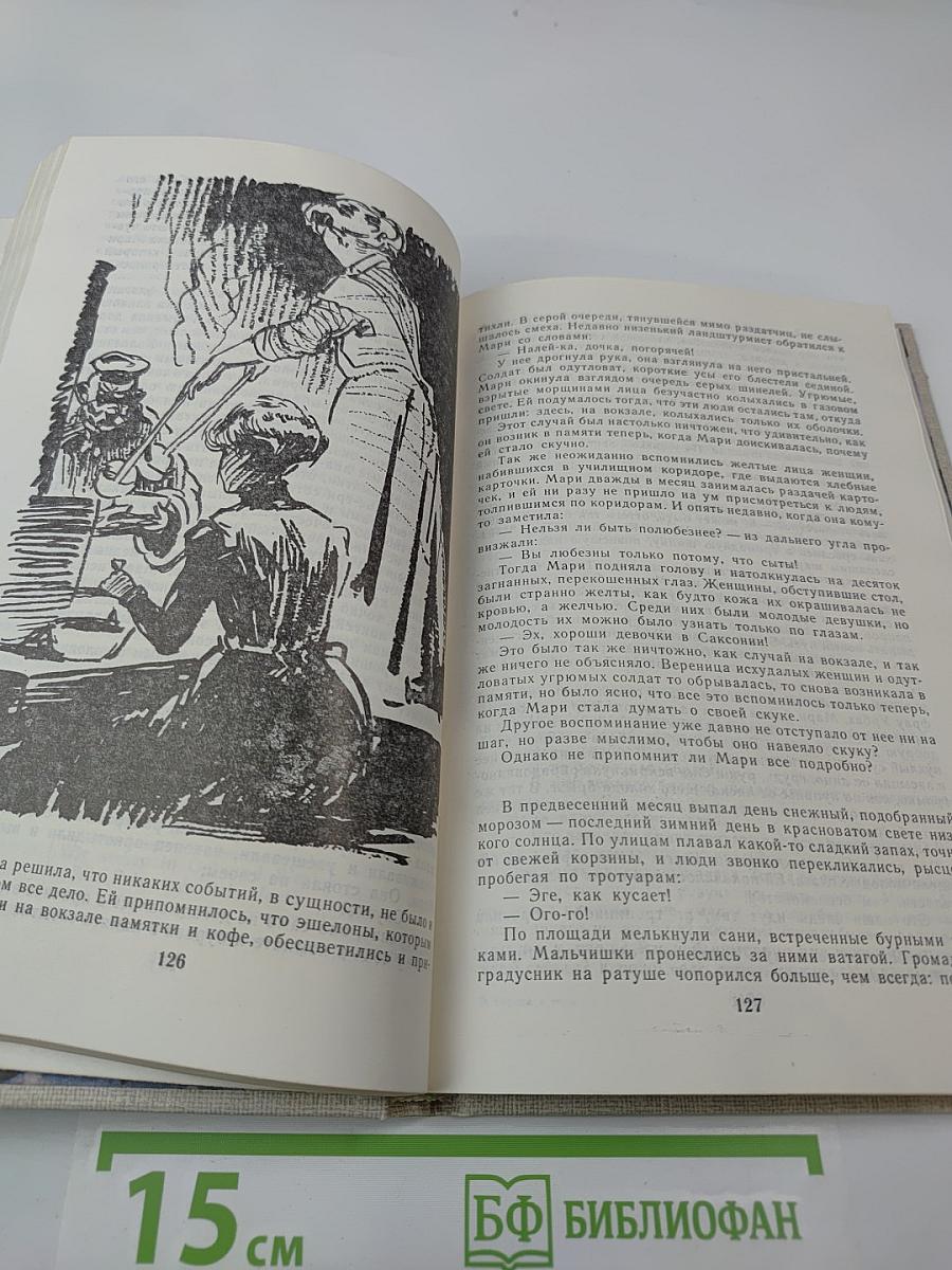 Города и годы