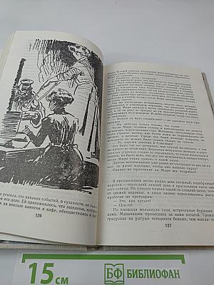 Города и годы