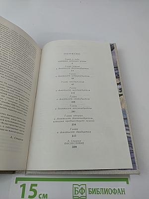 Города и годы