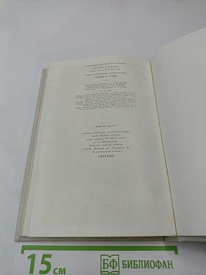 Города и годы