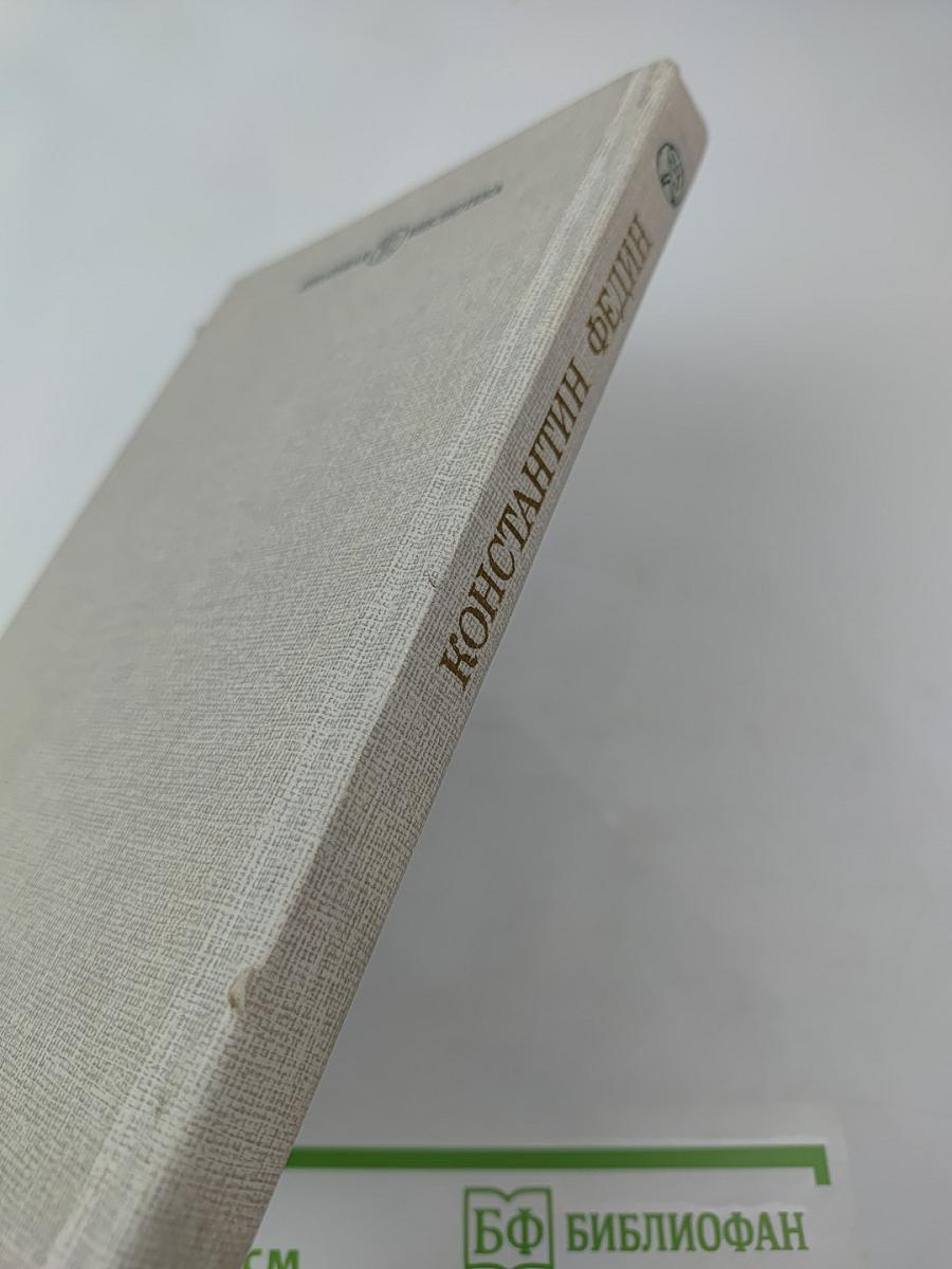 Города и годы