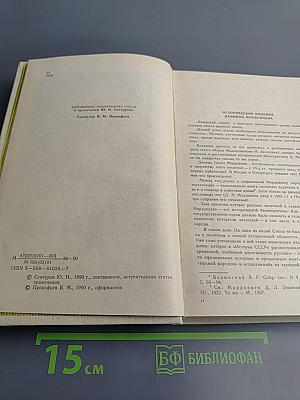 Державный плотник