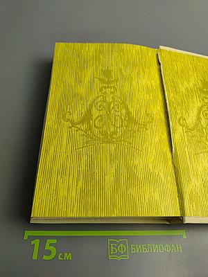 Державный плотник