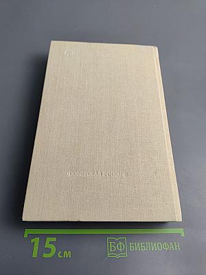 Державный плотник