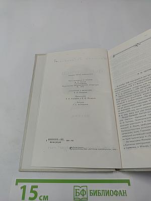 Весенние воды. Лирика