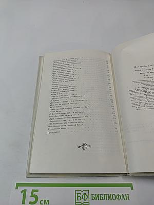 Весенние воды. Лирика