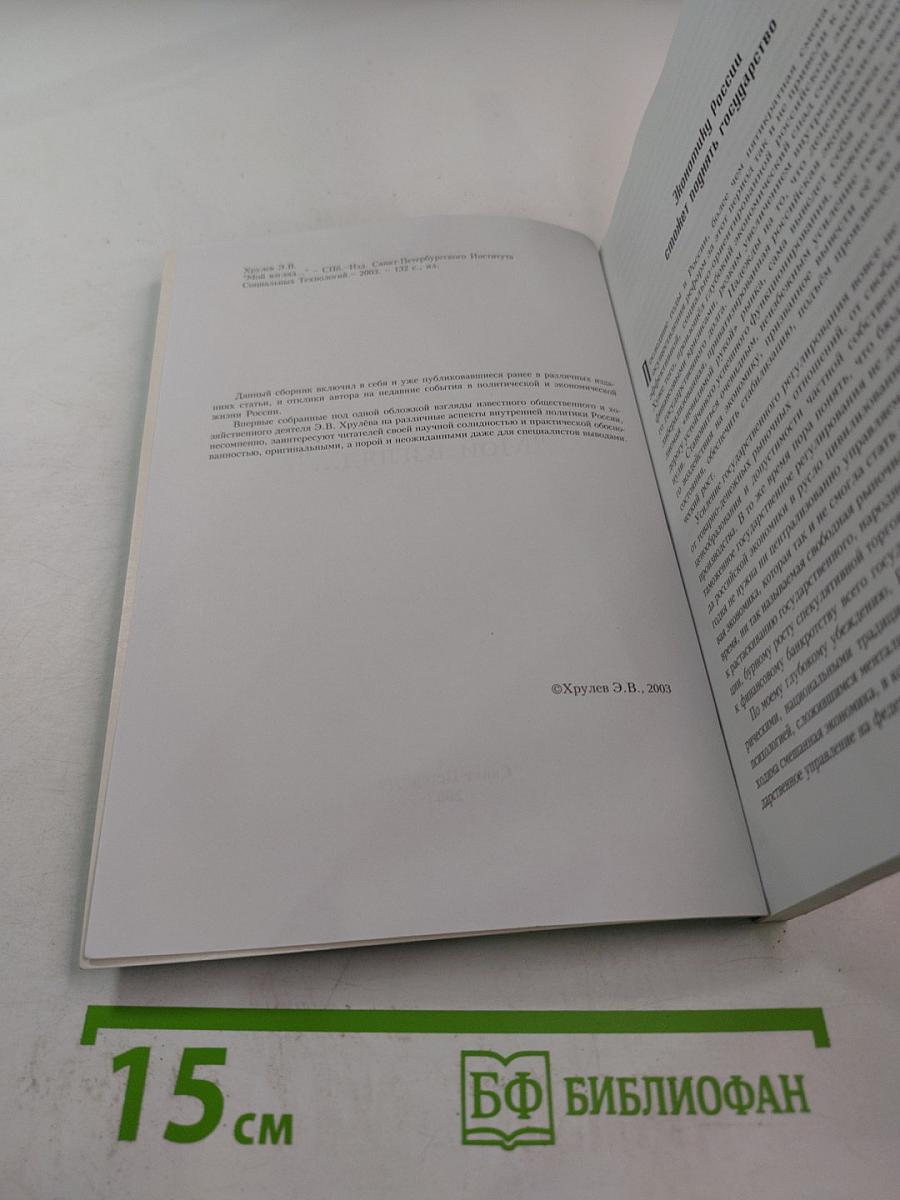 Мой взгляд...