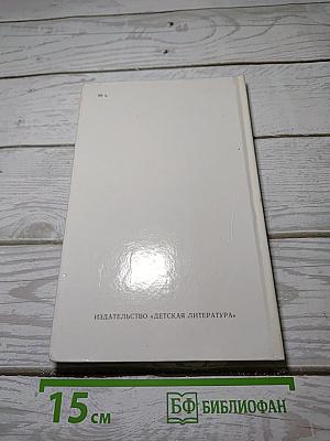 Родная сторона