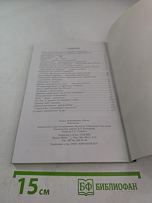 Мой взгляд...