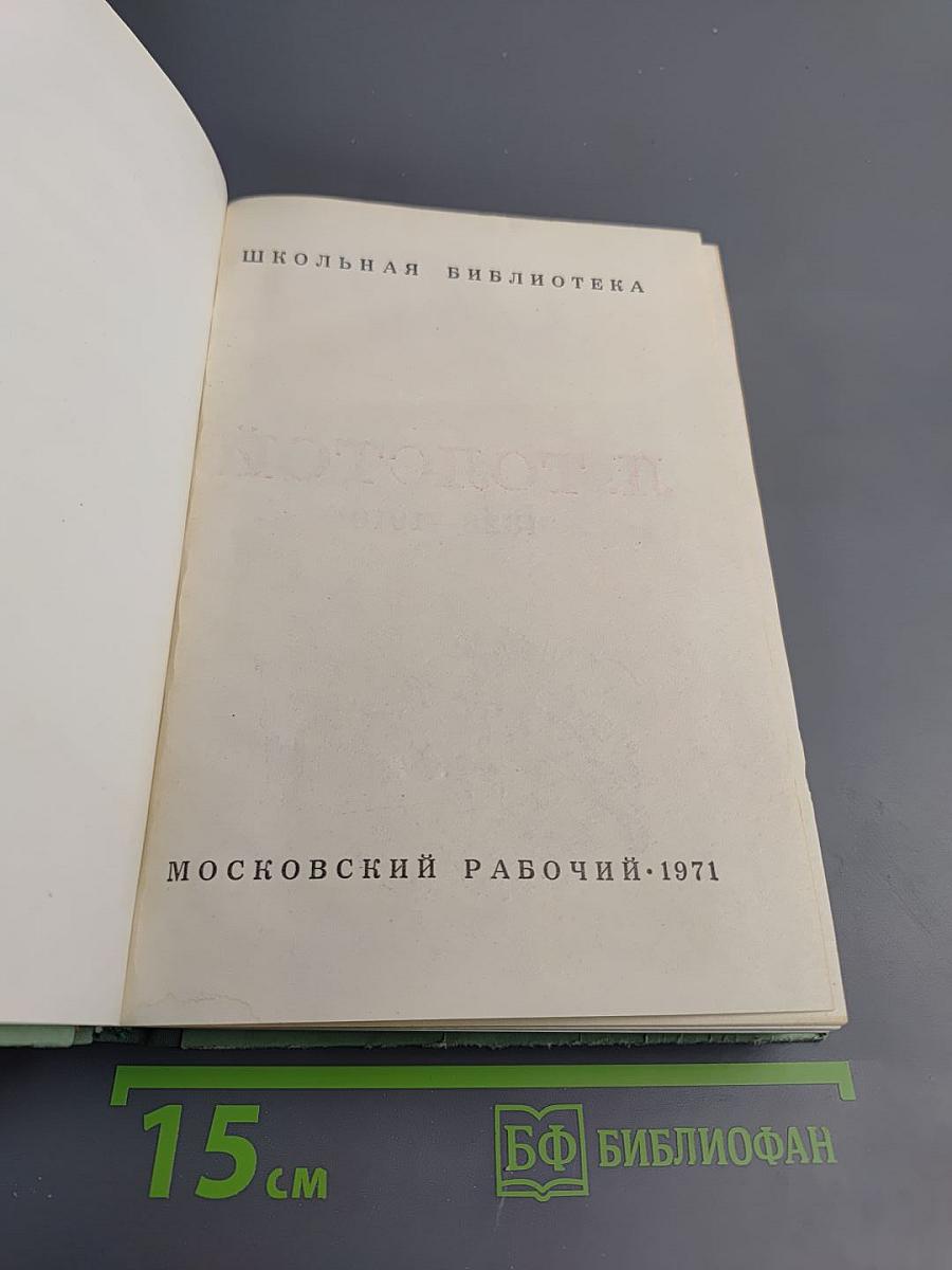 Повести и рассказы