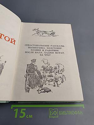 Повести и рассказы