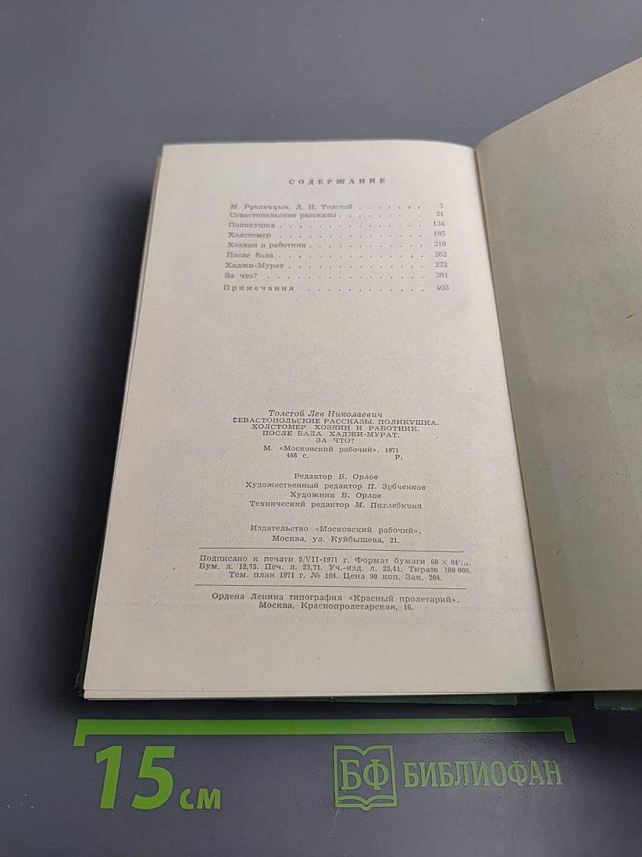 Повести и рассказы