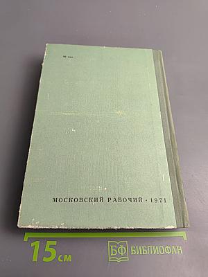 Повести и рассказы