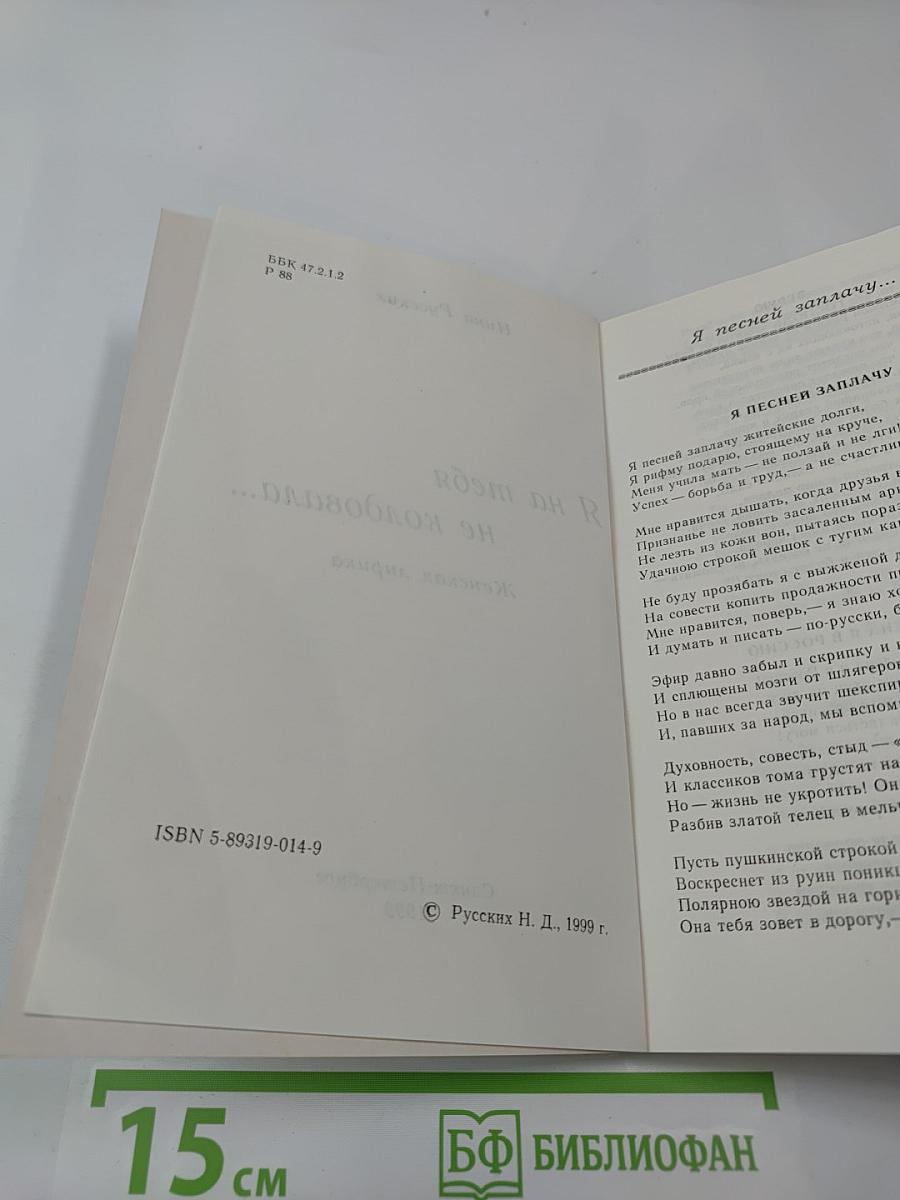 Я на тебя не колдовала... Женская лирика