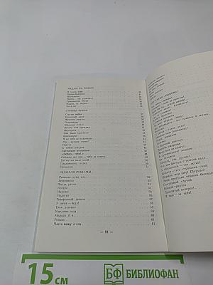 Я на тебя не колдовала... Женская лирика