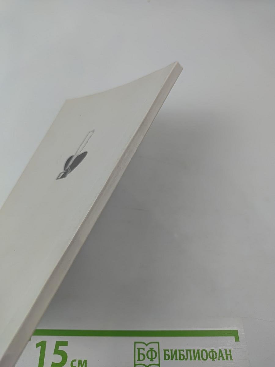 Я на тебя не колдовала... Женская лирика