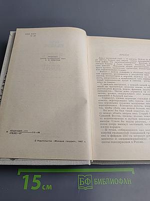 Честь и долг