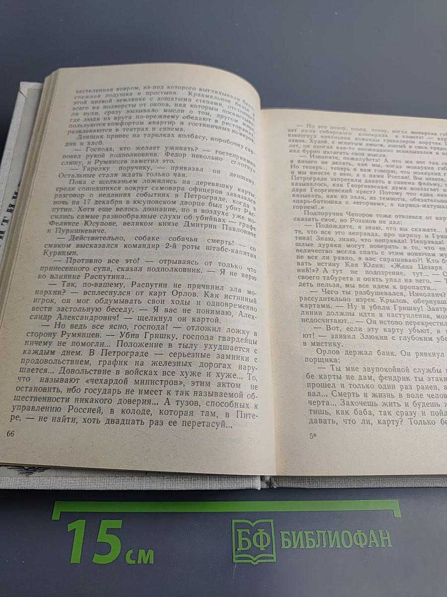 Честь и долг