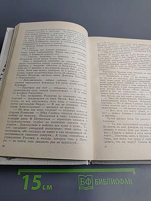 Честь и долг