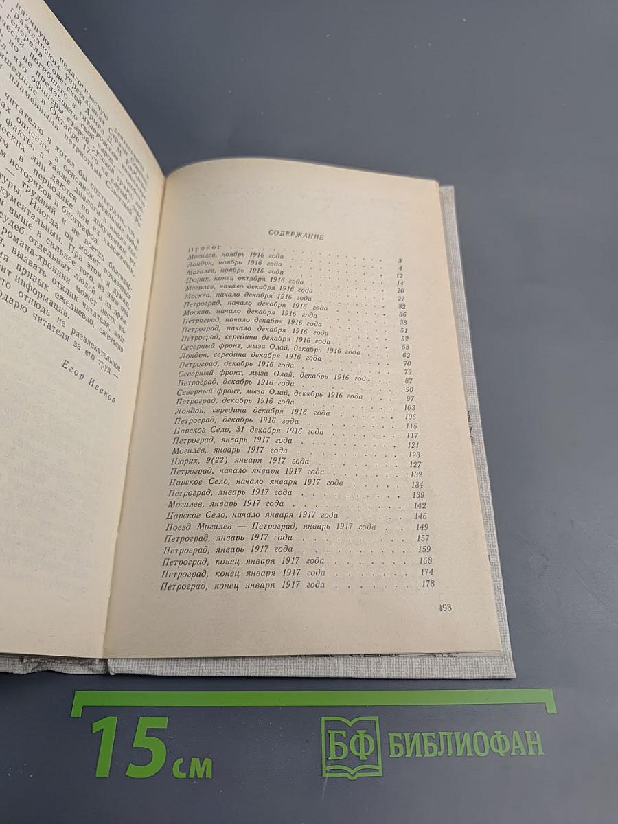 Честь и долг