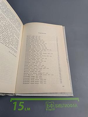 Честь и долг