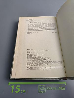 Честь и долг