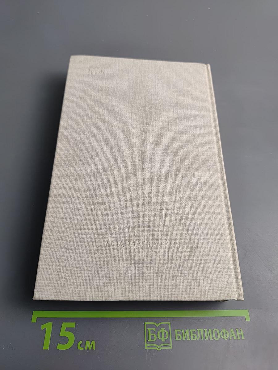 Честь и долг