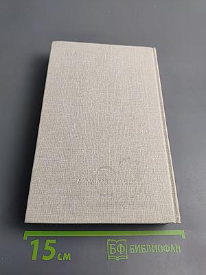 Честь и долг