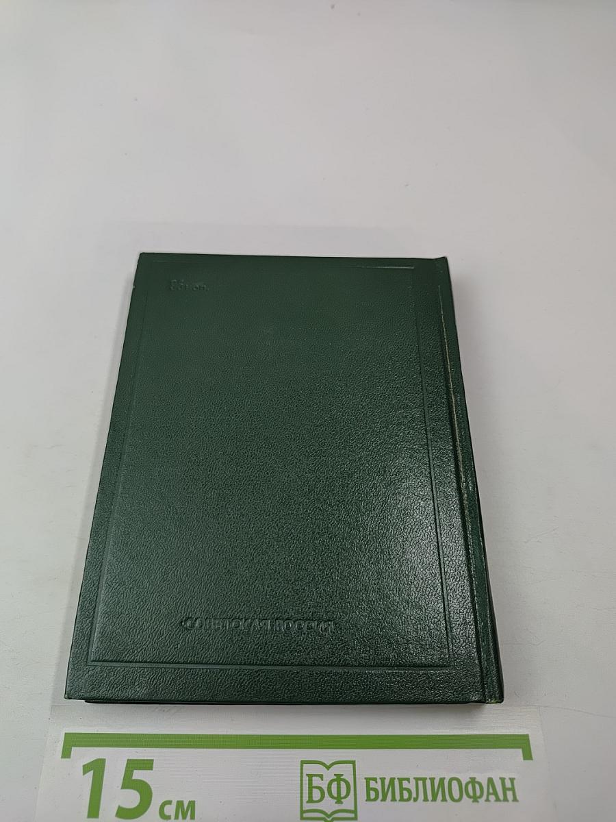 Поэтическая Россия. Николай Огарев. Стихотворения и поэмы