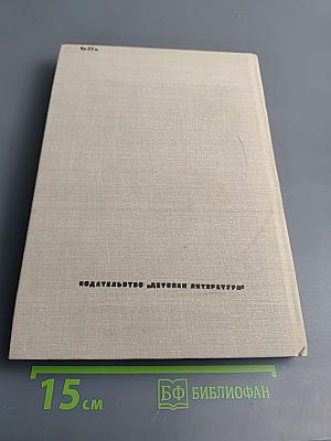 Таис Афинская