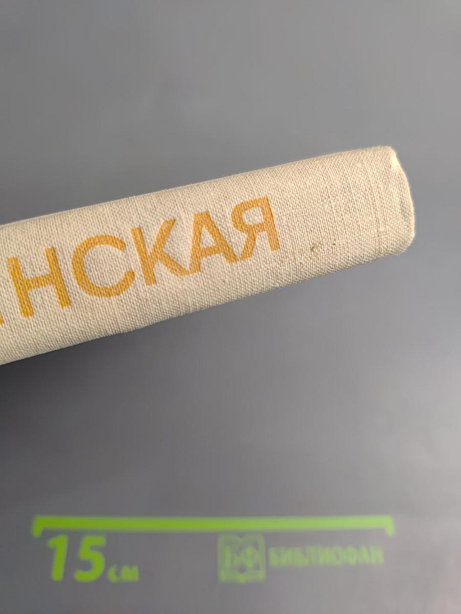 Таис Афинская