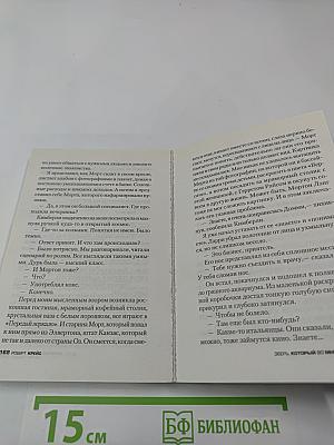 Зверь, который во мне живет