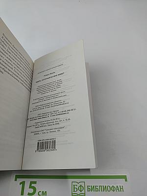 Зверь, который во мне живет