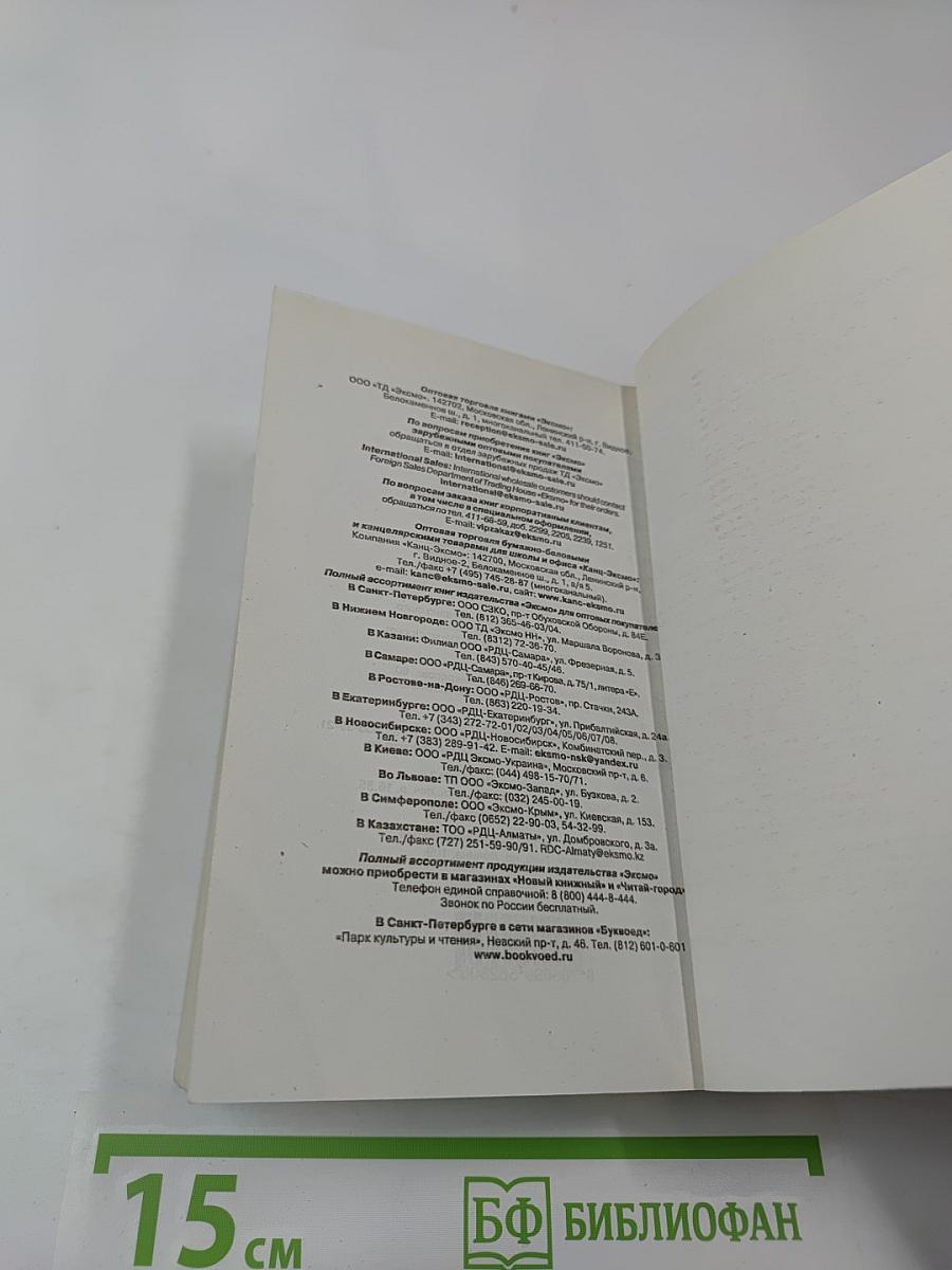 Зверь, который во мне живет