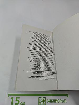 Зверь, который во мне живет