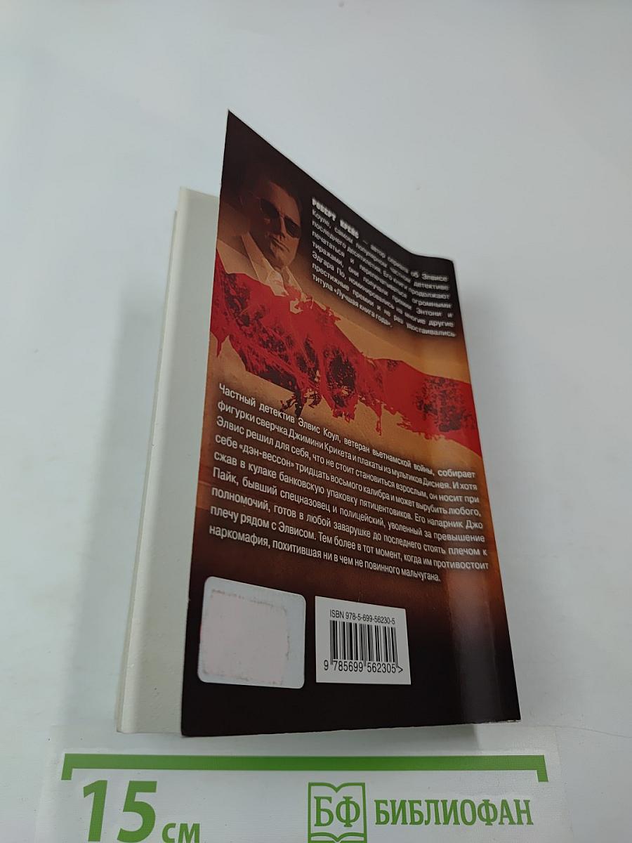 Зверь, который во мне живет