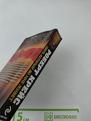 Зверь, который во мне живет