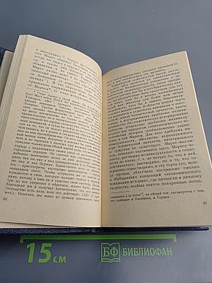 Героизм и подвижничество