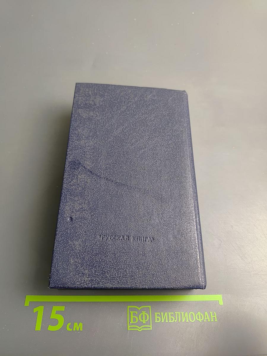 Героизм и подвижничество