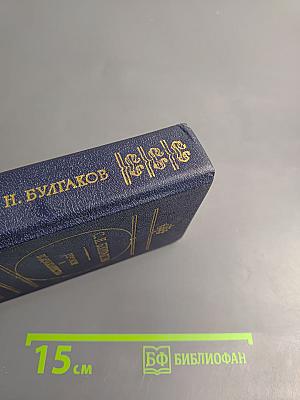 Героизм и подвижничество