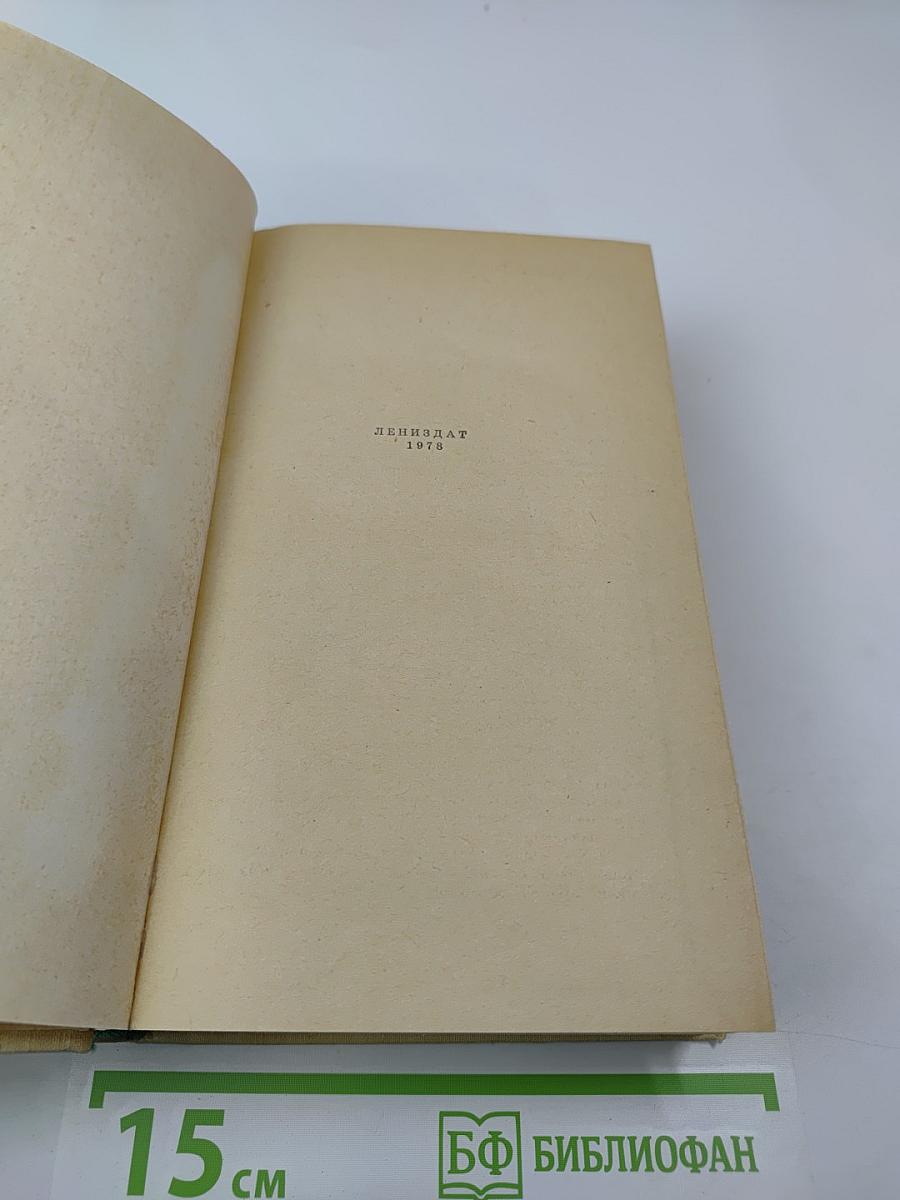 Конец Главы