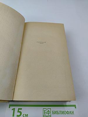 Конец Главы