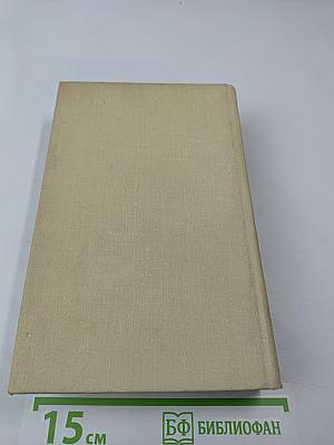 Конец Главы