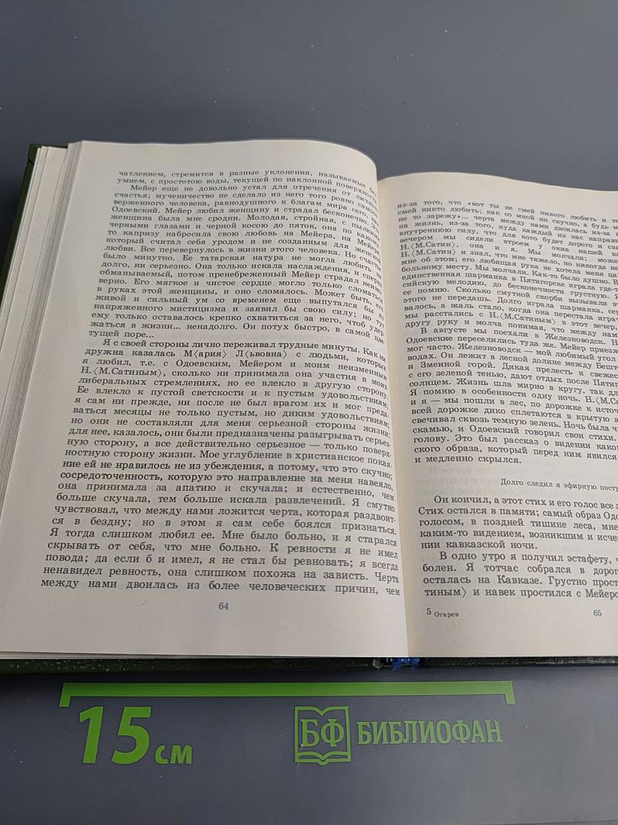 О литературе и искусстве