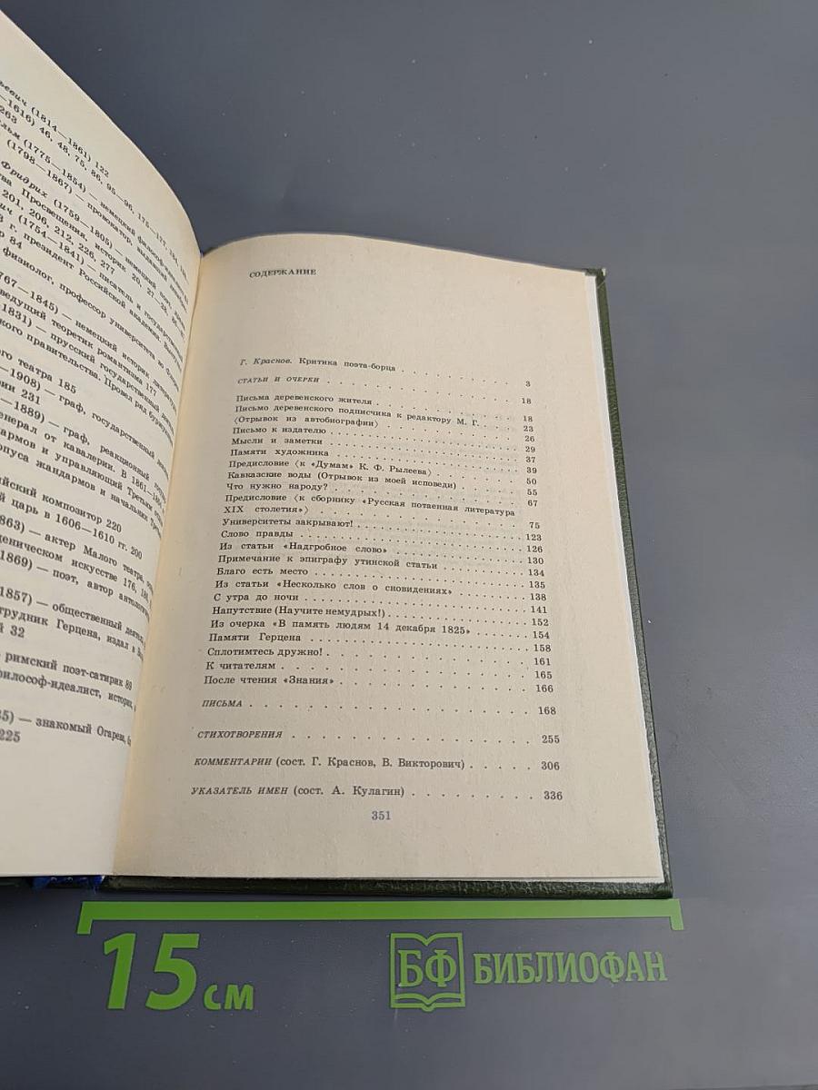 О литературе и искусстве