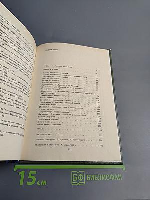 О литературе и искусстве