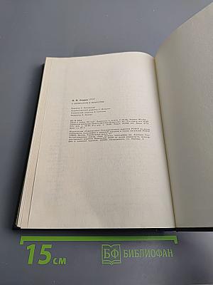 О литературе и искусстве