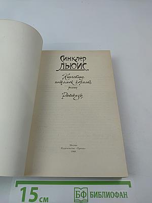Кингсблад, потомок королей. Рассказы