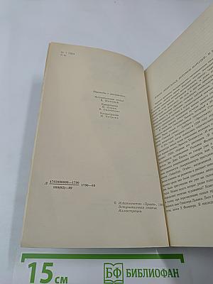 Кингсблад, потомок королей. Рассказы