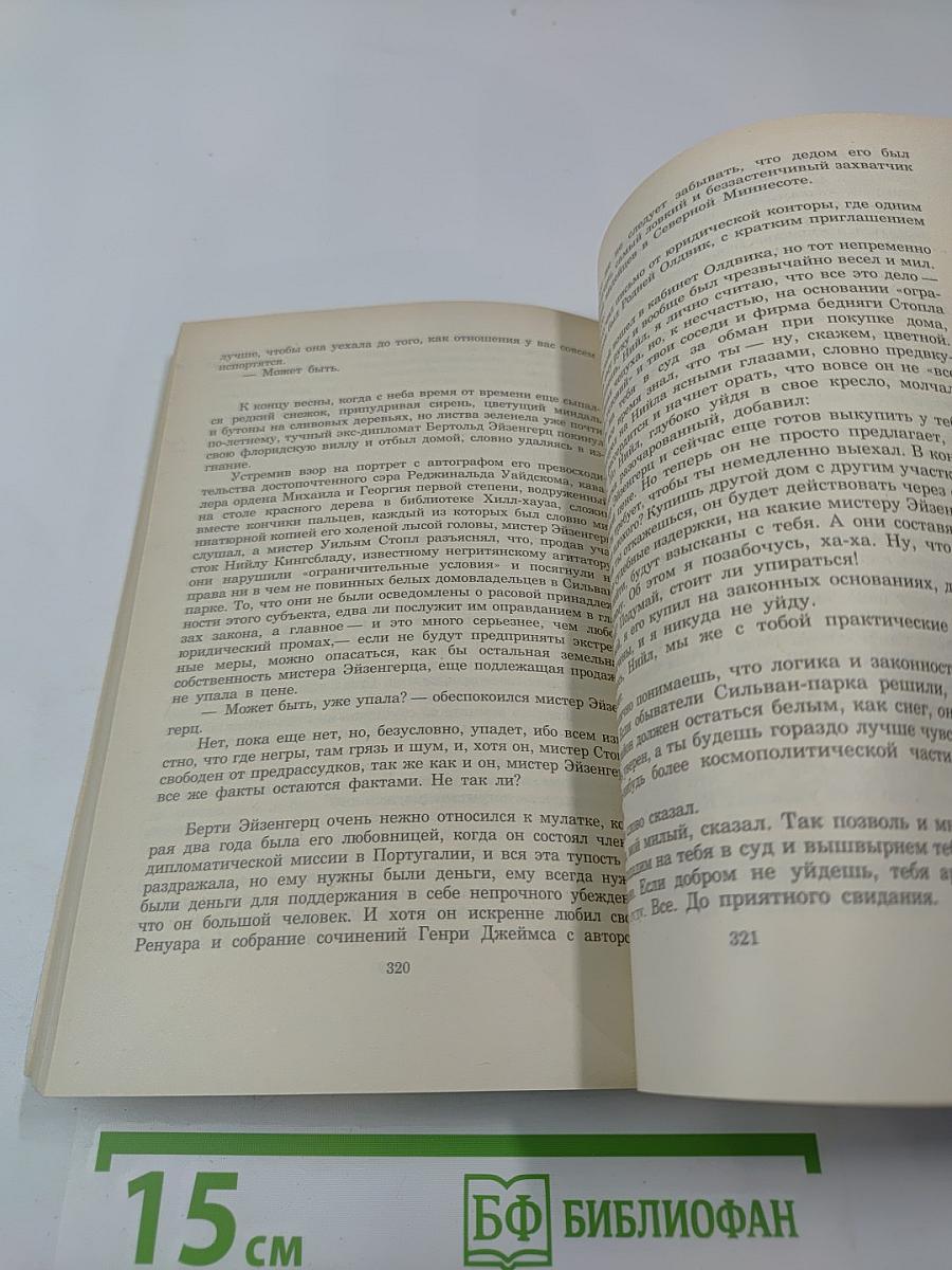 Кингсблад, потомок королей. Рассказы